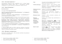Страница 49