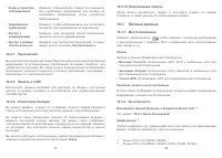 Страница 50