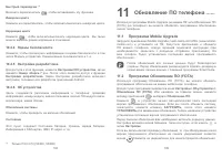 Страница 55