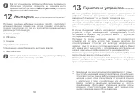 Страница 56