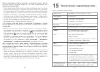 Страница 61