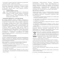 Страница 66