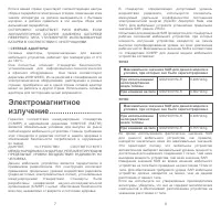 Страница 67