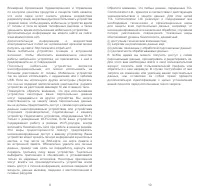 Страница 68