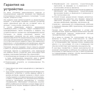 Страница 71