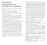 Страница 72