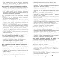 Страница 73