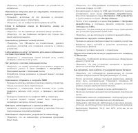 Страница 74