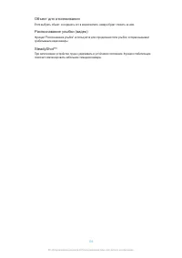 Страница 103