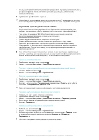 Страница 133