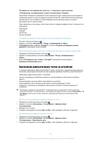 Страница 137