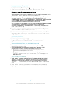 Страница 138