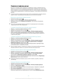 Страница 43