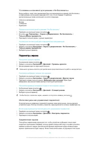 Страница 50