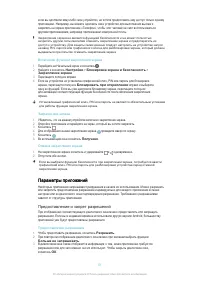 Страница 51