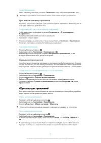 Страница 52