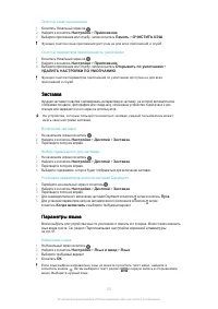 Страница 53