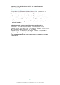 Страница 57