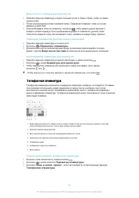 Страница 59