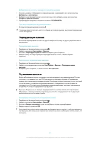 Страница 67
