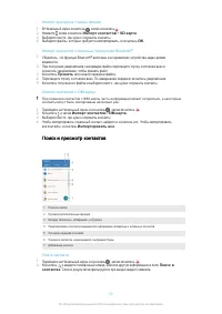 Страница 72