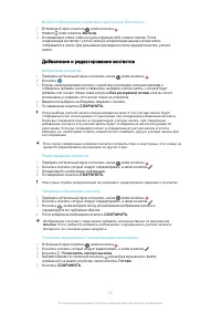 Страница 73
