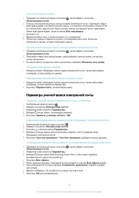 Страница 83