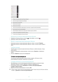 Страница 87