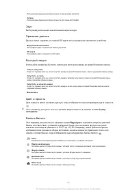 Страница 98