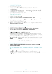 Страница 49