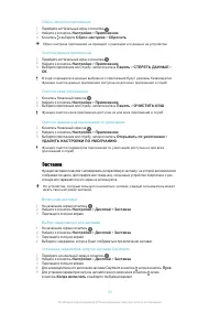 Страница 53