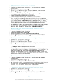 Страница 56