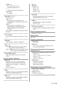 Страница 23