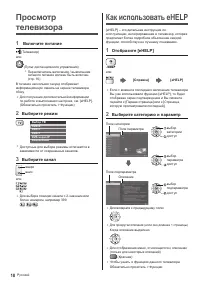 Страница 18
