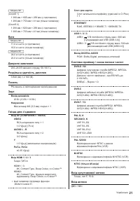 Страница 45