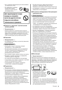 Страница 5