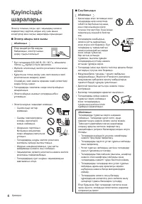 Страница 52