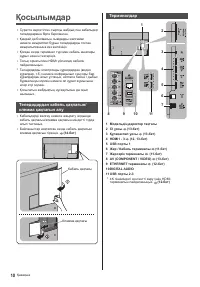 Страница 58