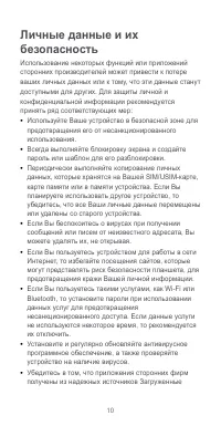 Страница 11