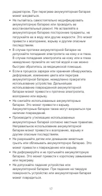 Страница 18