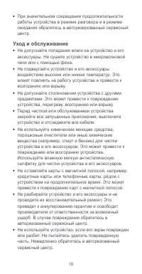 Страница 19