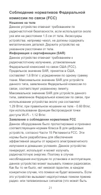 Страница 22