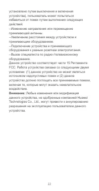 Страница 23