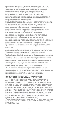 Страница 25