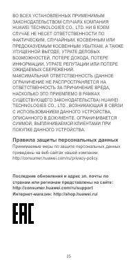Страница 26