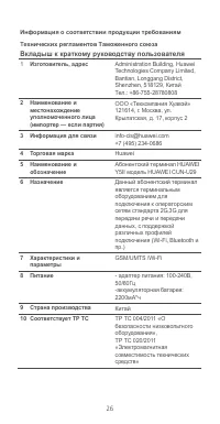 Страница 27