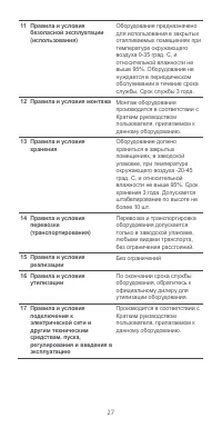 Страница 28