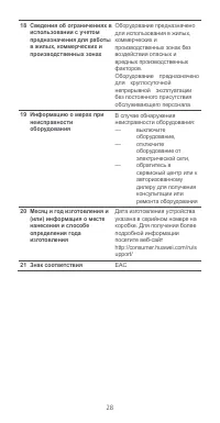 Страница 29