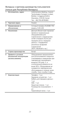 Страница 30