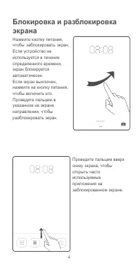Страница 5